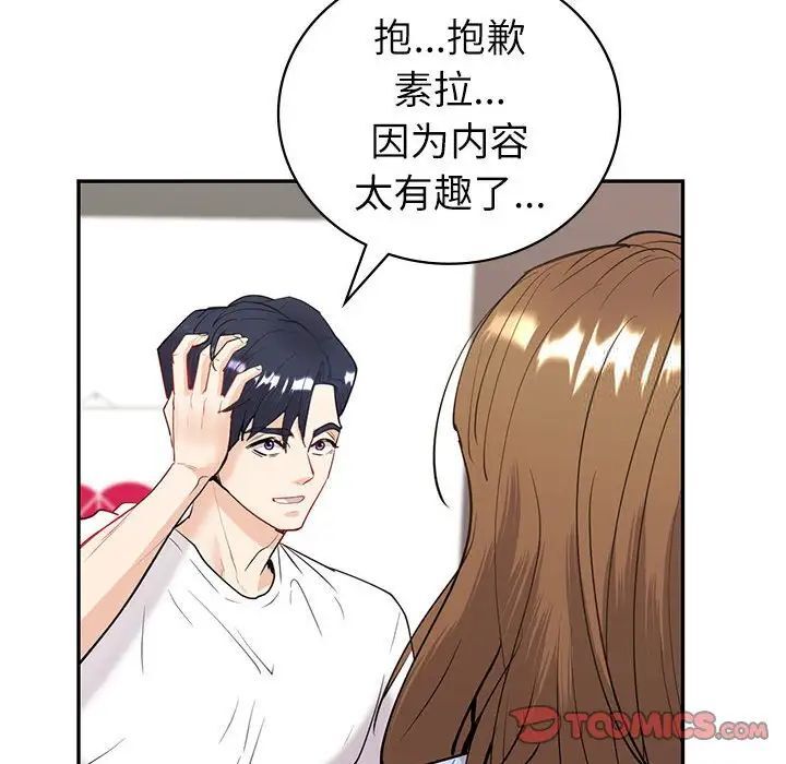 回不去的婚姻 第12話 韩漫图片114