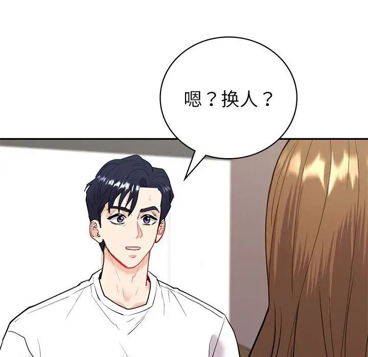 回不去的婚姻 第12話 韩漫图片122