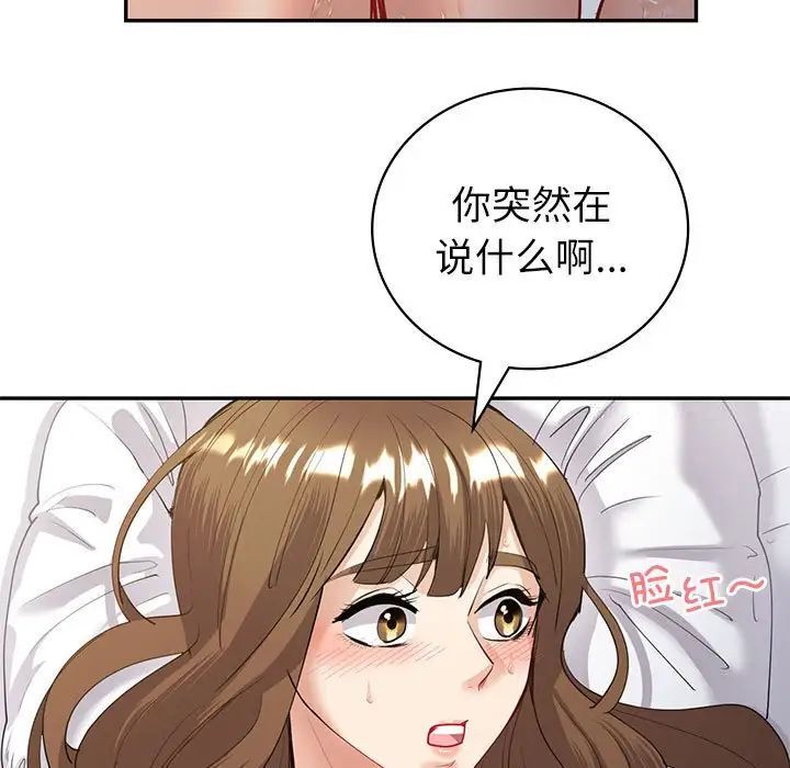 回不去的婚姻 第12話 韩漫图片13