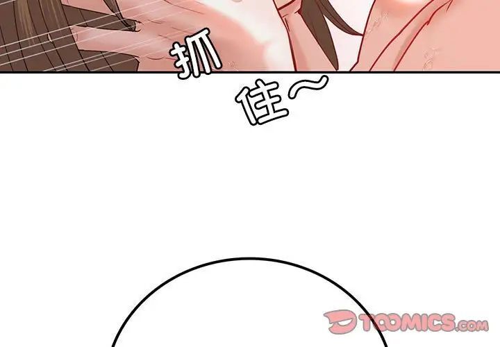 回不去的婚姻 第12話 韩漫图片3