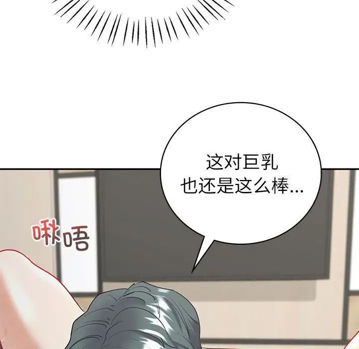 回不去的婚姻 第12話 韩漫图片19