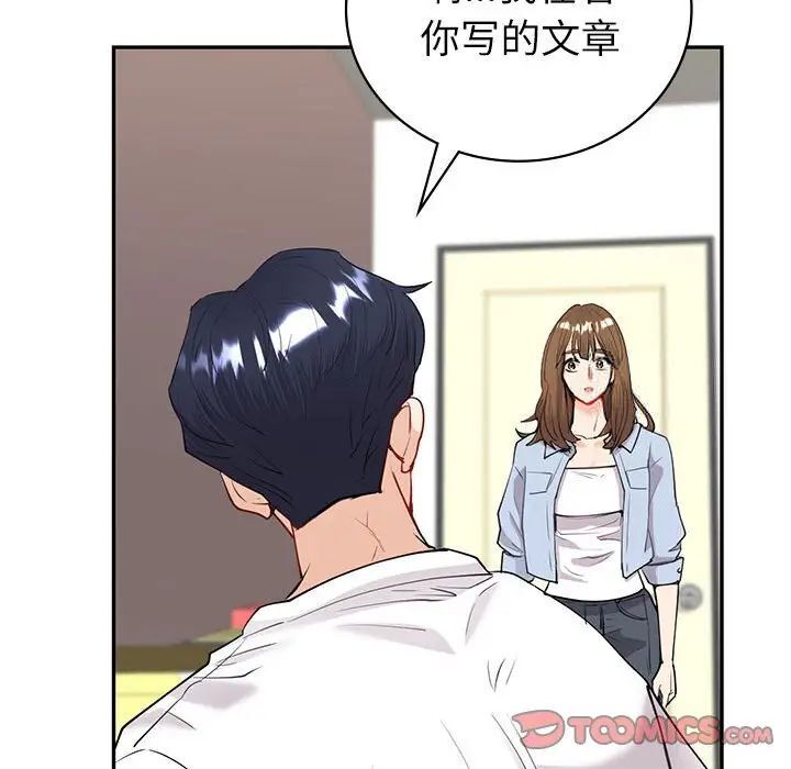 回不去的婚姻 第12話 韩漫图片111