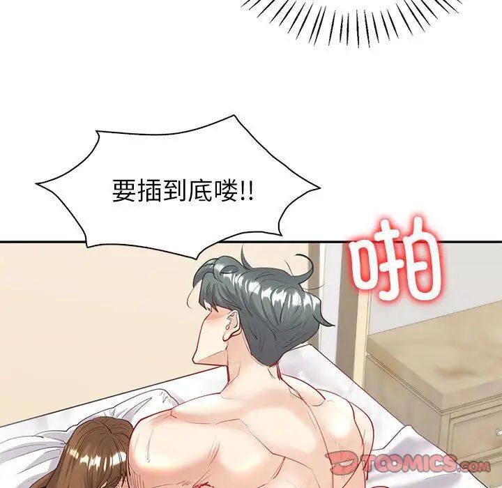 回不去的婚姻 第12話 韩漫图片48