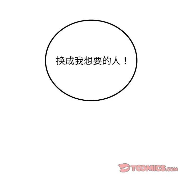 回不去的婚姻 第12話 韩漫图片126