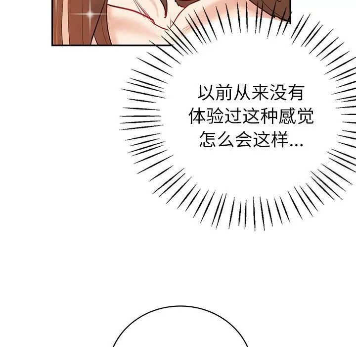回不去的婚姻 第12話 韩漫图片38