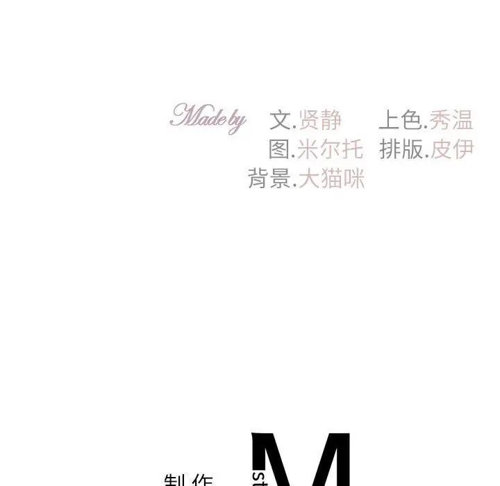 回不去的婚姻 第12話 韩漫图片127