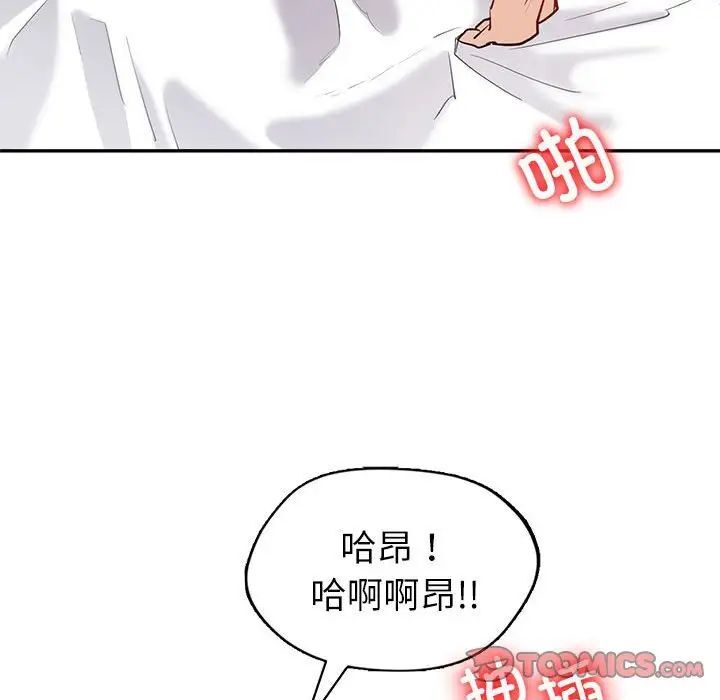 回不去的婚姻 第12話 韩漫图片63