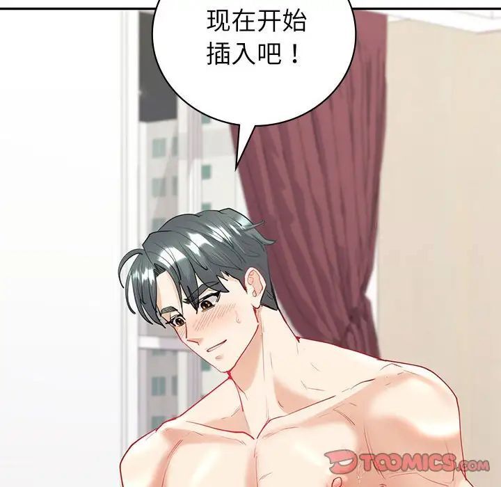回不去的婚姻 第12話 韩漫图片39