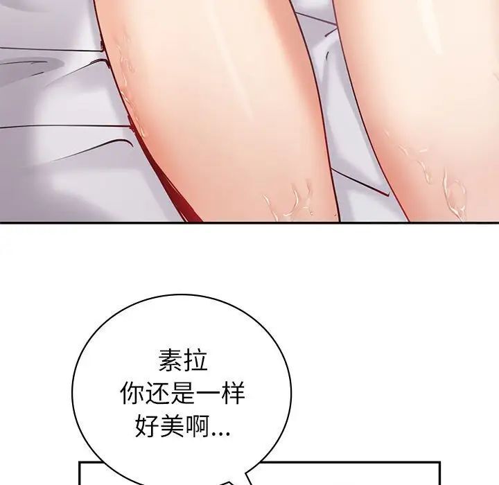 回不去的婚姻 第12話 韩漫图片11