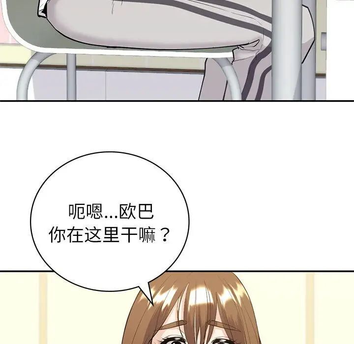 回不去的婚姻 第12話 韩漫图片109