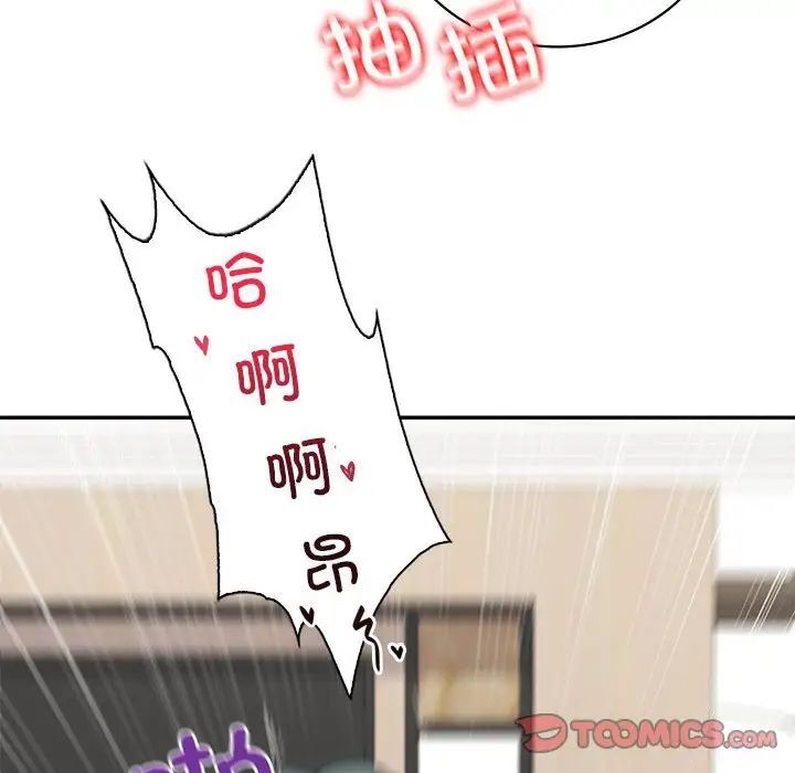 回不去的婚姻 第12話 韩漫图片87