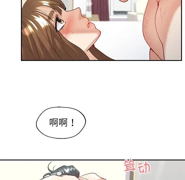 回不去的婚姻 第12話 韩漫图片53