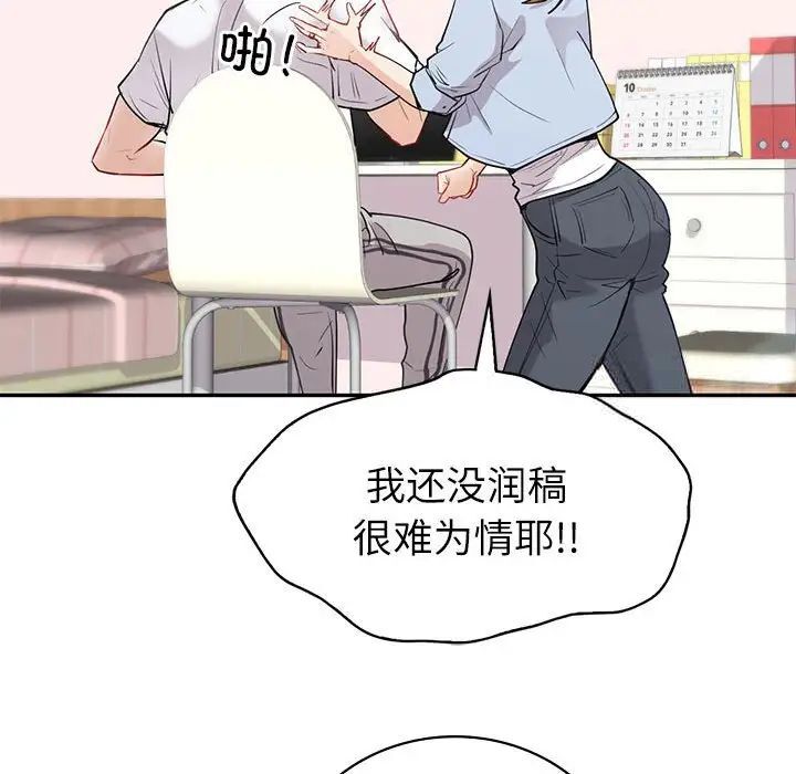 回不去的婚姻 第12話 韩漫图片113
