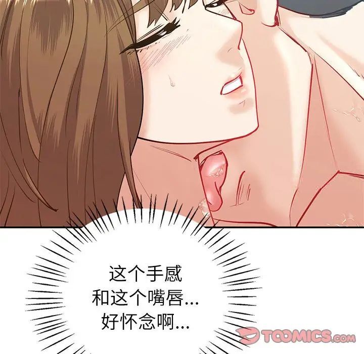 回不去的婚姻 第12話 韩漫图片18
