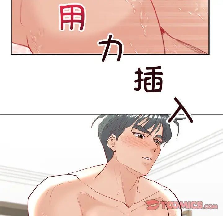 回不去的婚姻 第12話 韩漫图片75