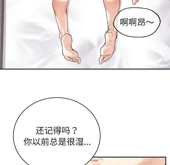 回不去的婚姻 第12話 韩漫图片26