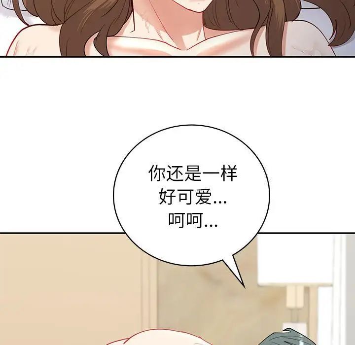 回不去的婚姻 第12話 韩漫图片14