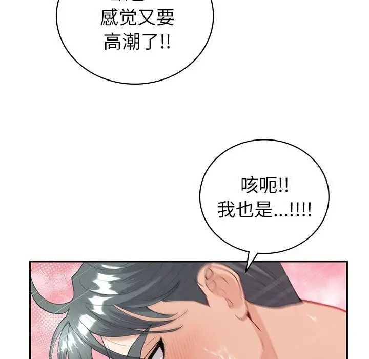 回不去的婚姻 第12話 韩漫图片83