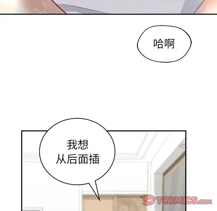 回不去的婚姻 第12話 韩漫图片69