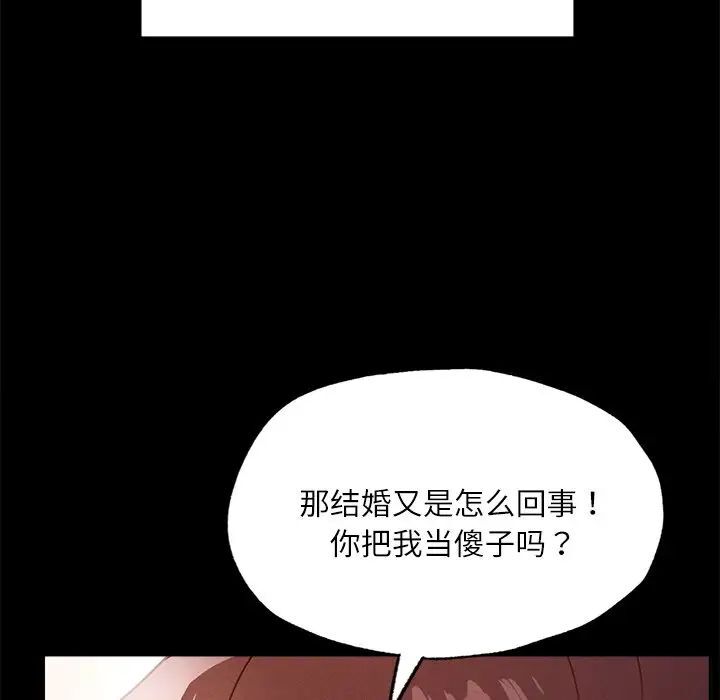 在学校达咩！/学校母汤黑白来！ 第14話 韩漫图片84