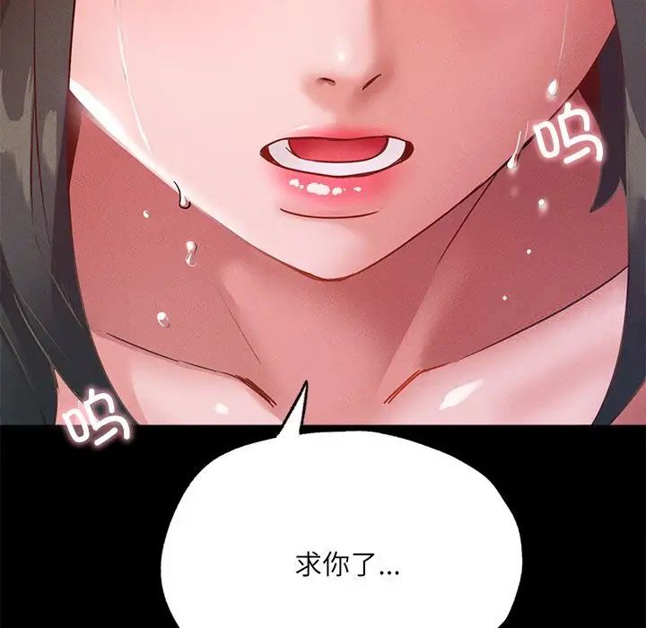 在学校达咩！/学校母汤黑白来！ 第14話 韩漫图片131