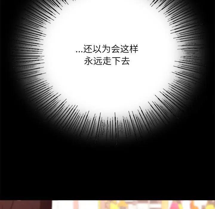 在学校达咩！/学校母汤黑白来！ 第14話 韩漫图片31