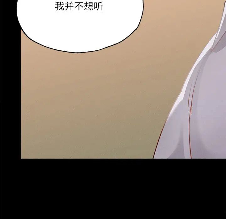 在学校达咩！/学校母汤黑白来！ 第14話 韩漫图片98