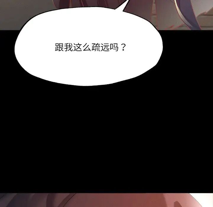 在学校达咩！/学校母汤黑白来！ 第14話 韩漫图片52