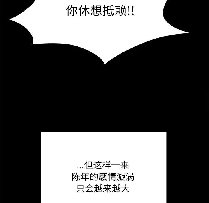 在学校达咩！/学校母汤黑白来！ 第14話 韩漫图片83