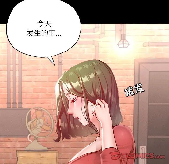 在学校达咩！/学校母汤黑白来！ 第14話 韩漫图片45