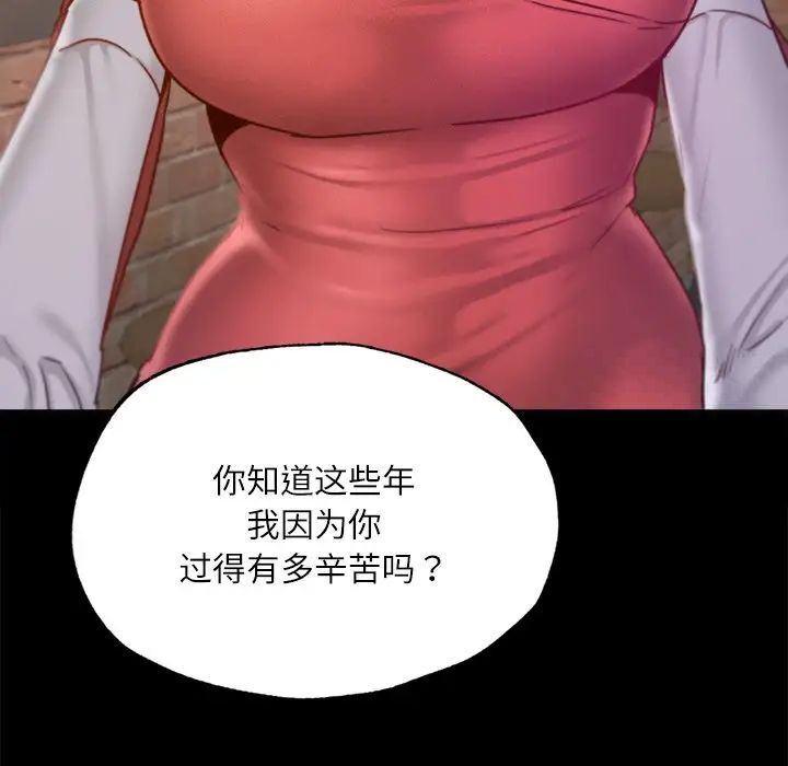 在学校达咩！/学校母汤黑白来！ 第14話 韩漫图片88