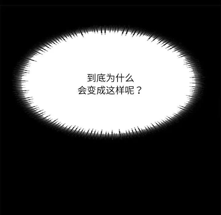 在学校达咩！/学校母汤黑白来！ 第14話 韩漫图片25
