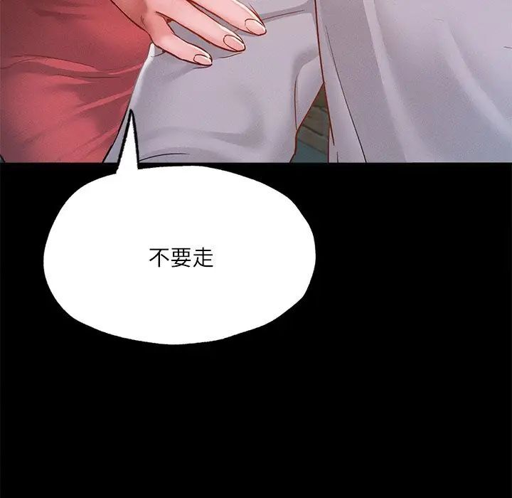 在学校达咩！/学校母汤黑白来！ 第14話 韩漫图片118