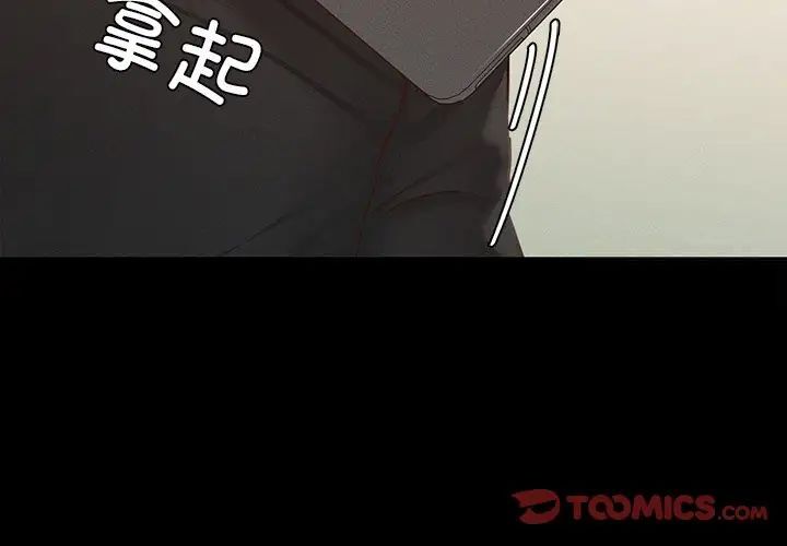 在学校达咩！/学校母汤黑白来！ 第14話 韩漫图片3