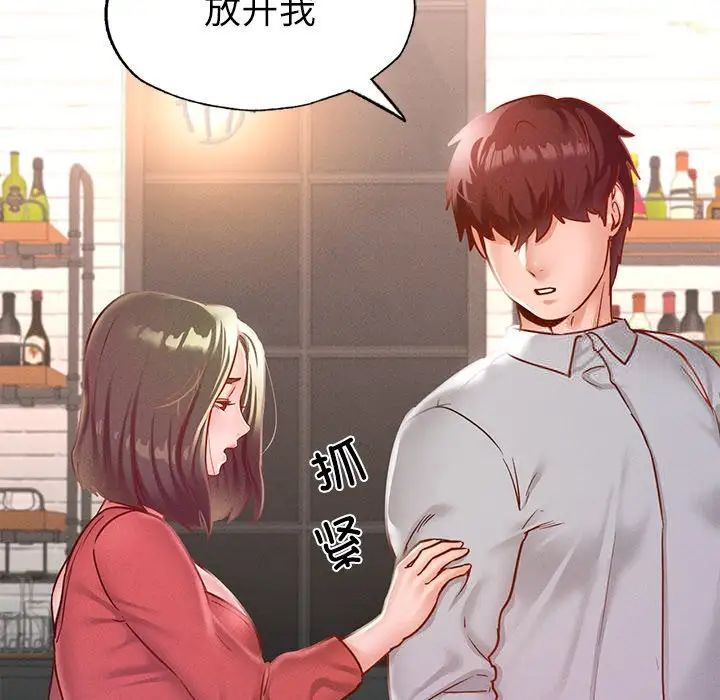 在学校达咩！/学校母汤黑白来！ 第14話 韩漫图片120