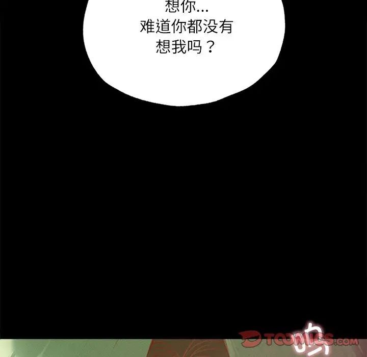 在学校达咩！/学校母汤黑白来！ 第14話 韩漫图片129