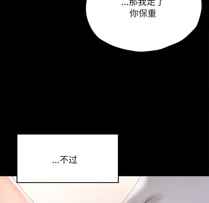 在学校达咩！/学校母汤黑白来！ 第14話 韩漫图片114