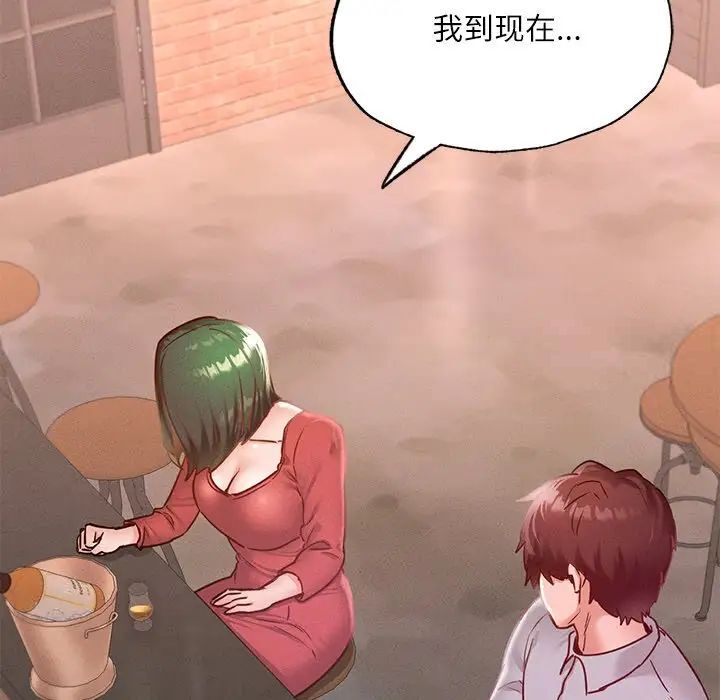 在学校达咩！/学校母汤黑白来！ 第14話 韩漫图片66