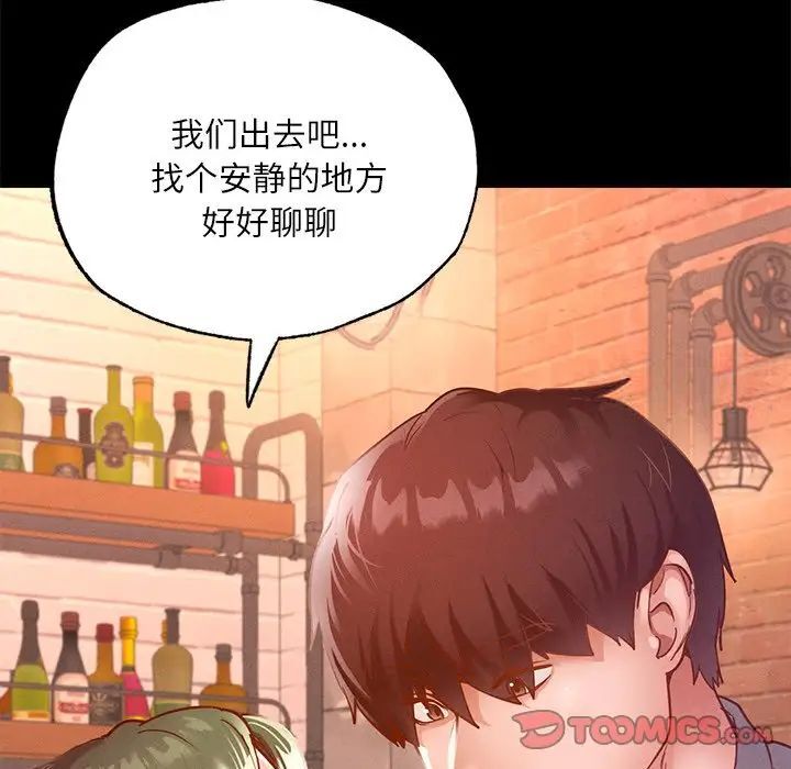 在学校达咩！/学校母汤黑白来！ 第14話 韩漫图片135
