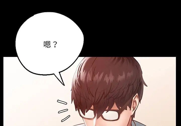 在学校达咩！/学校母汤黑白来！ 第14話 韩漫图片4