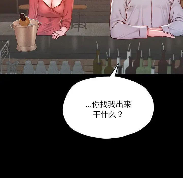 在学校达咩！/学校母汤黑白来！ 第14話 韩漫图片42