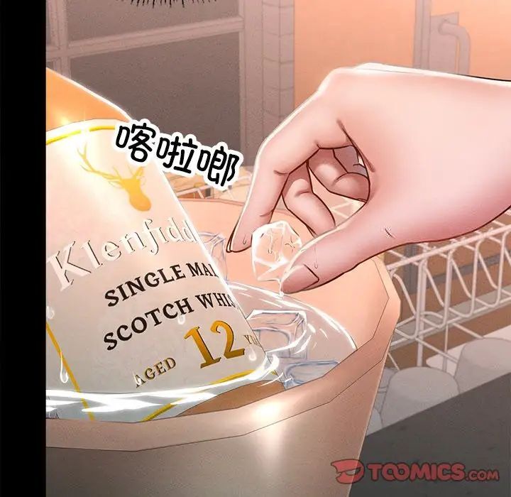 在学校达咩！/学校母汤黑白来！ 第14話 韩漫图片27