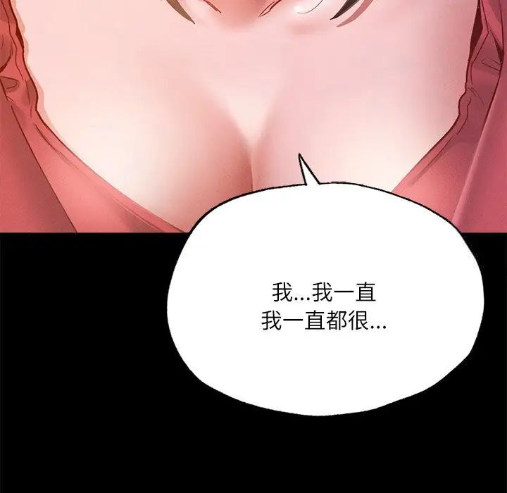 在学校达咩！/学校母汤黑白来！ 第14話 韩漫图片126