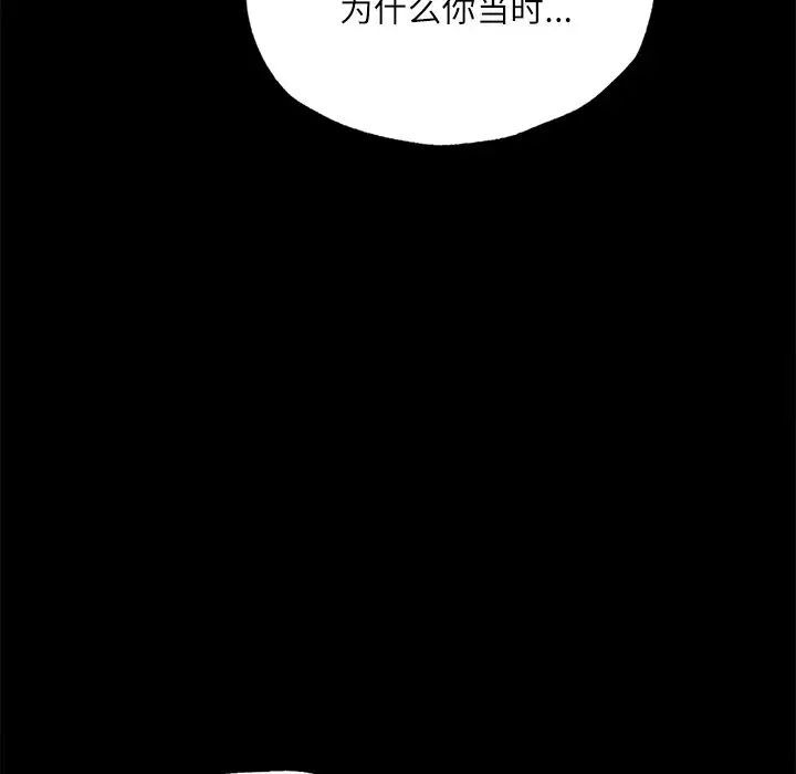 在学校达咩！/学校母汤黑白来！ 第14話 韩漫图片68