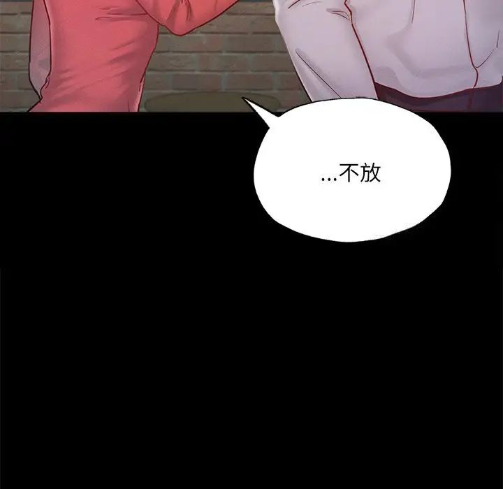 在学校达咩！/学校母汤黑白来！ 第14話 韩漫图片121