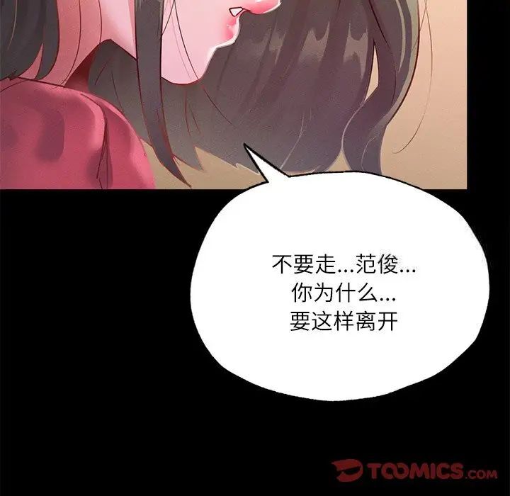在学校达咩！/学校母汤黑白来！ 第14話 韩漫图片123