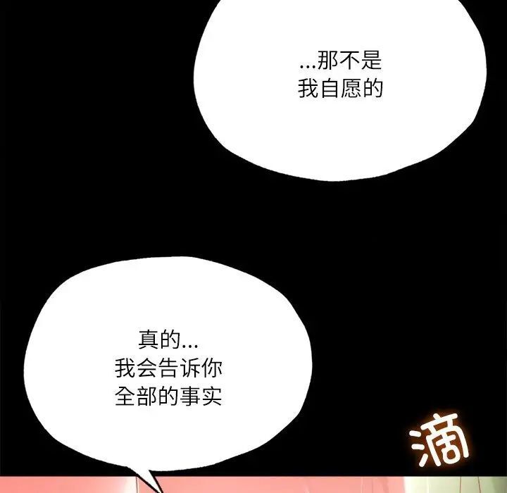 在学校达咩！/学校母汤黑白来！ 第14話 韩漫图片91