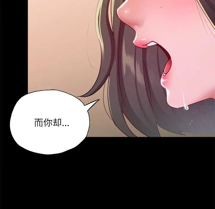 在学校达咩！/学校母汤黑白来！ 第14話 韩漫图片70