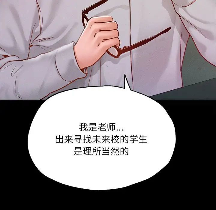 在学校达咩！/学校母汤黑白来！ 第14話 韩漫图片49