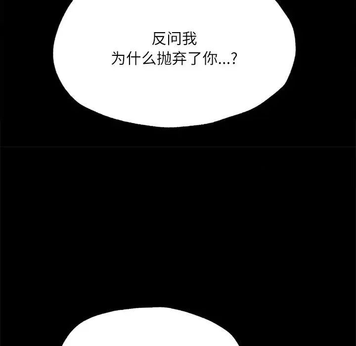 在学校达咩！/学校母汤黑白来！ 第14話 韩漫图片73